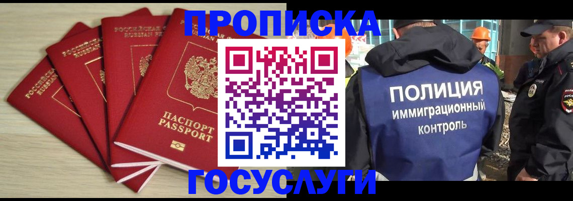 временная регистрация адрес в Егорьевске