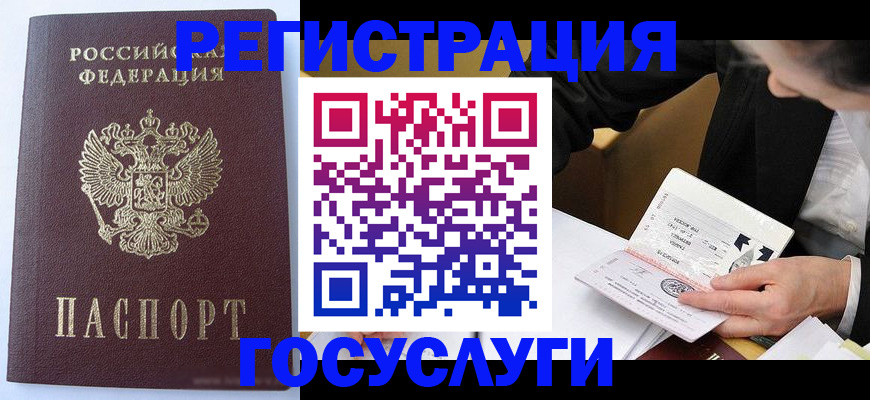 временная регистрация поиск в Егорьевске