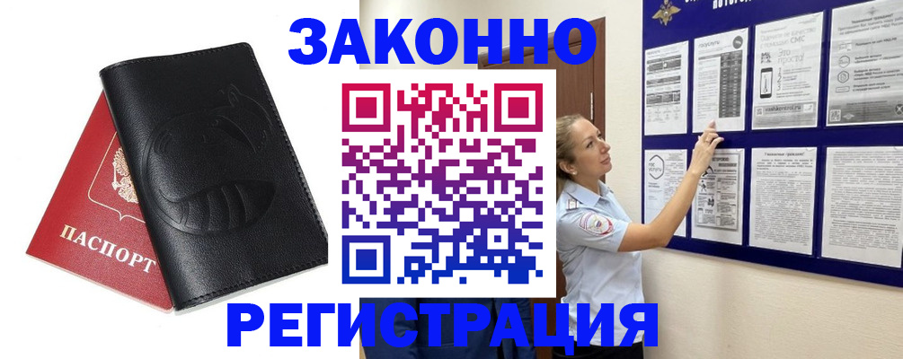 регистрация для школы в Егорьевске